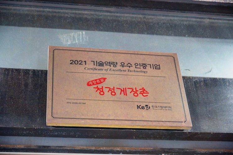  신선한 해산물과 푸짐한 양념게장! 여수 봉산동 양념게장 맛집