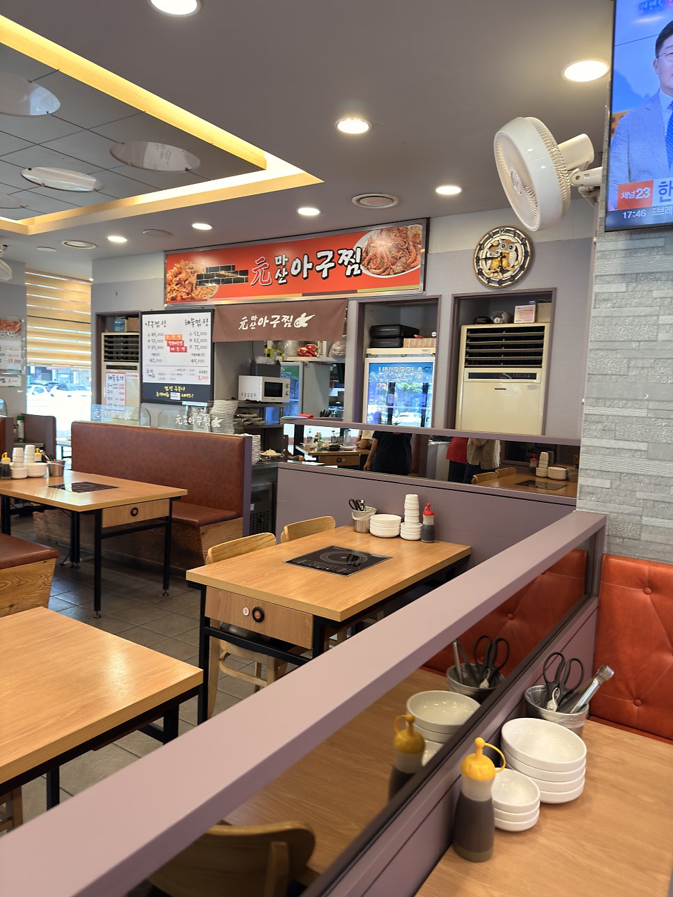 원마산아구찜 논현점 사진 6