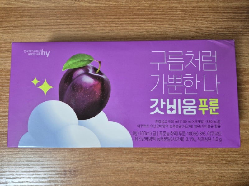 갓비움푸룬 구름처럼 가뿐한 나 솔직 후기 장이 가벼워지면 일상도 달라진다
