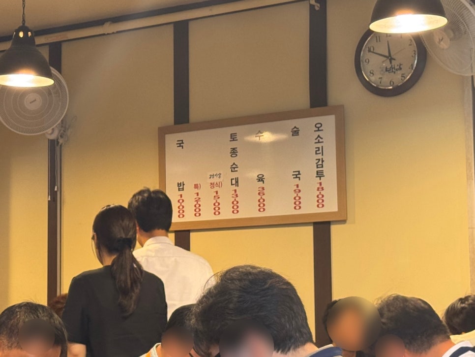 농민백암왕순대 사진 3
