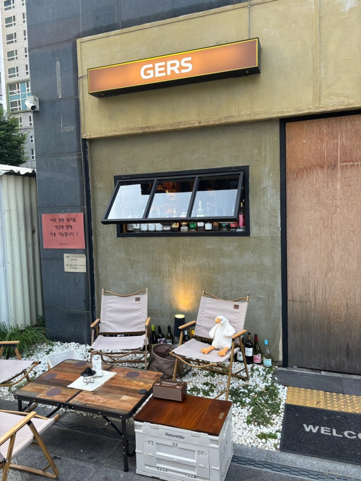  전주 신시가지 위스키바 ‘제르(GERS)’｜분위기+술맛+서비스 다 있음 (혼술/ 애견동반 / 주차 가능)
