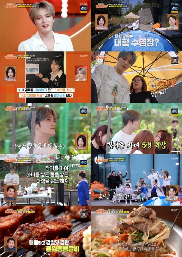 ‘편스토랑’ 아이돌 최초 할아버지 김재중 등극