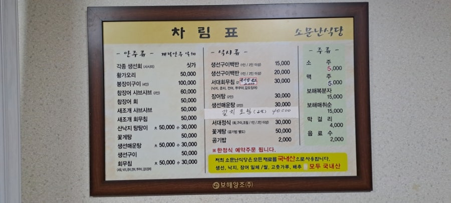 소문난식당 사진 1