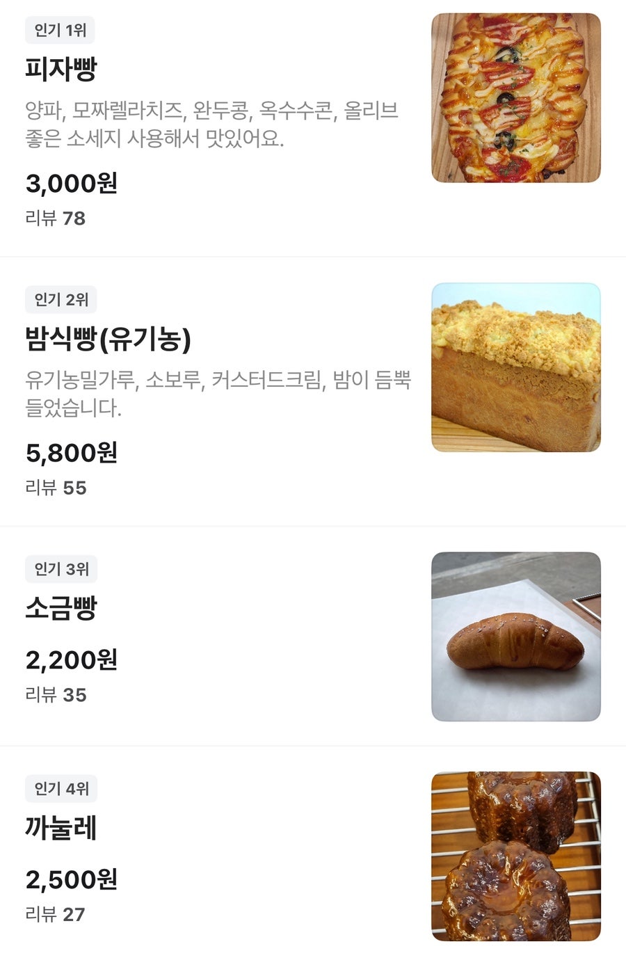 선숙베이커리 사진 2