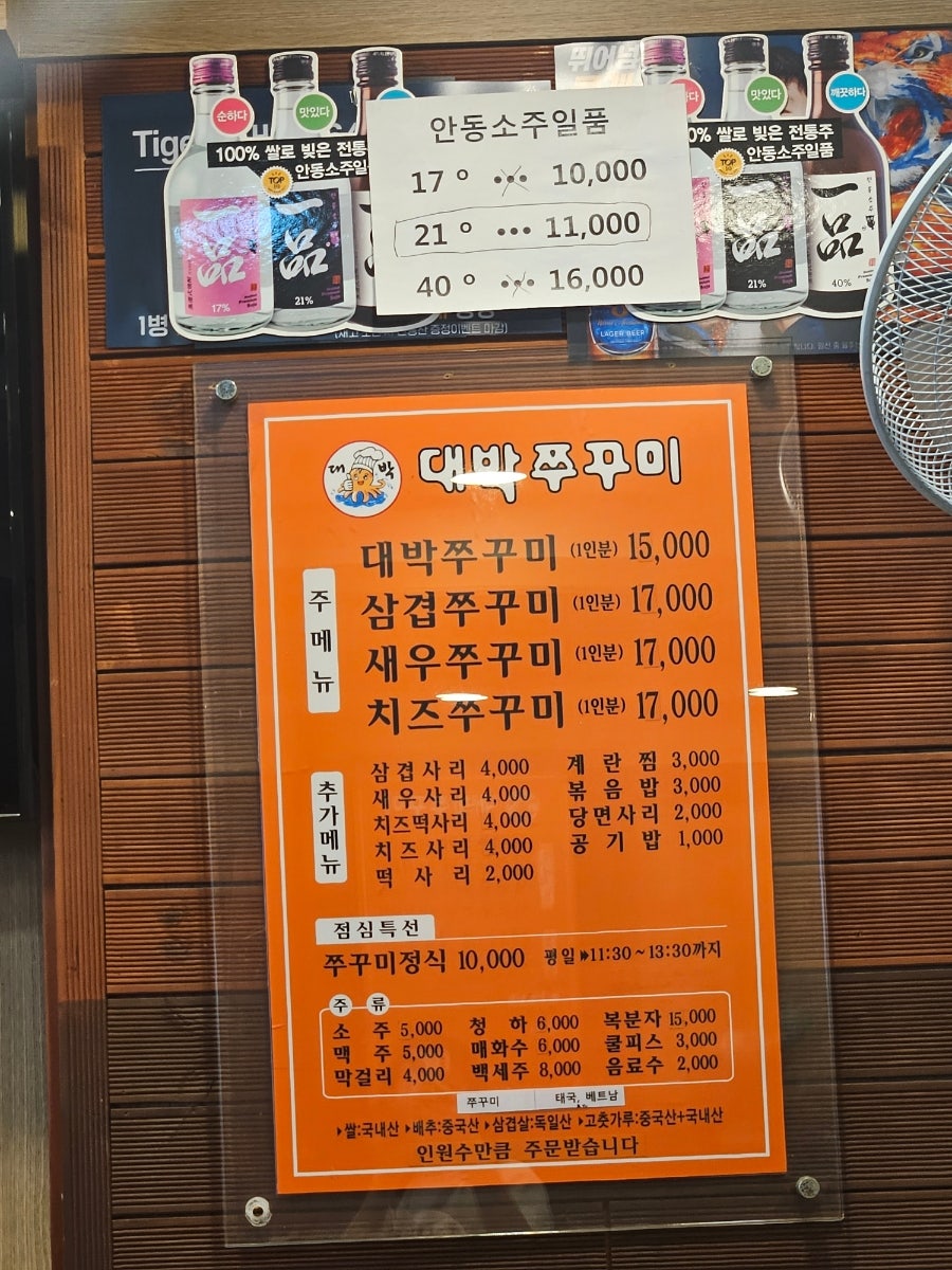 대박쭈꾸미 상봉본점 사진 6