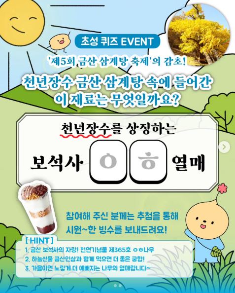  금산여행, 무료 경품 이벤트, 앱테크, 퀴즈, 기프티콘, 쿠폰, 메가커피, 공짜 받기 ( ~ 7월 17일) : 줍줍, 푼돈모으기, 짠테크, 추첨, 커피, 퀴즈