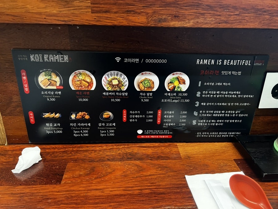 코이라멘 동탄점 사진 6