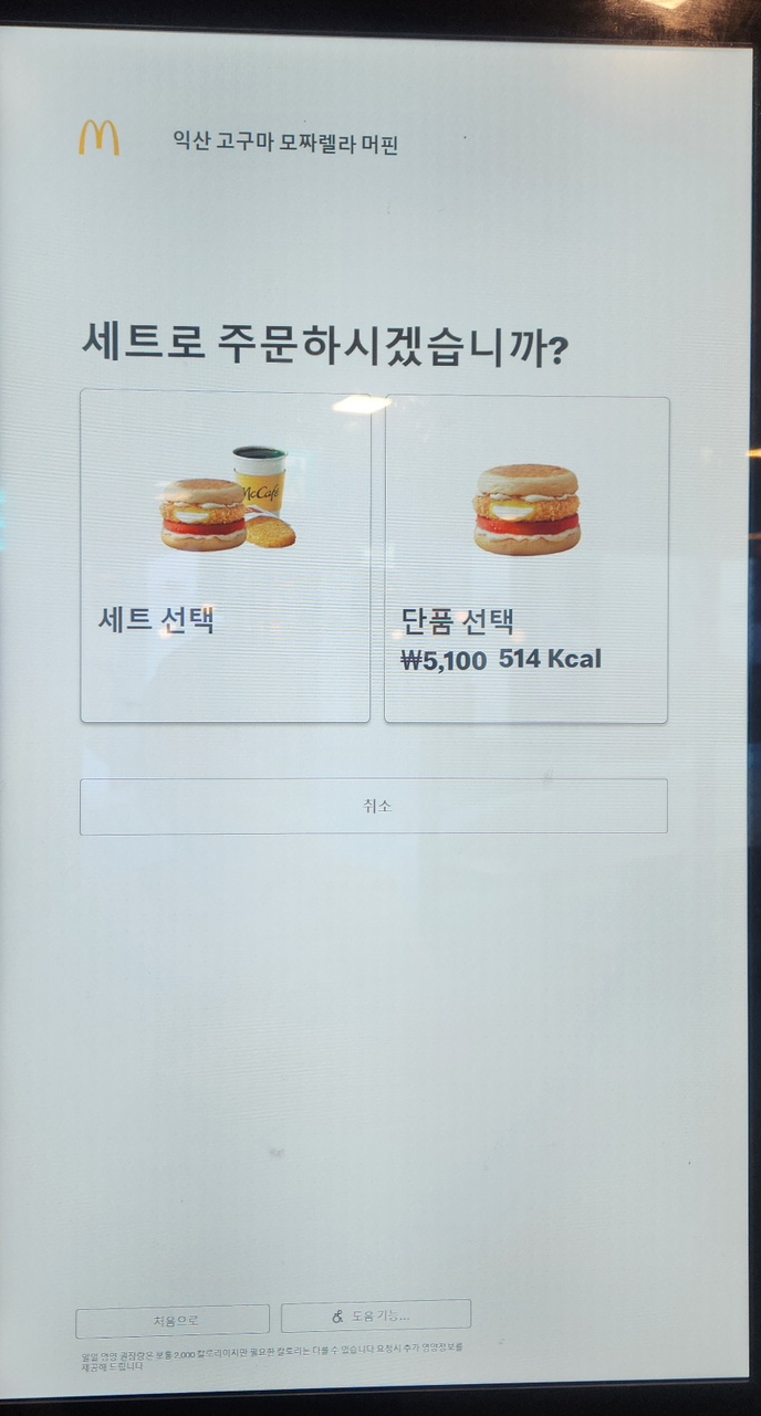 맥도날드 중앙대점 사진 5