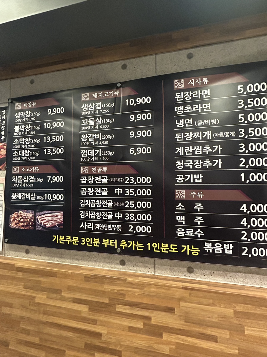 불막열삼 반송점 사진 3