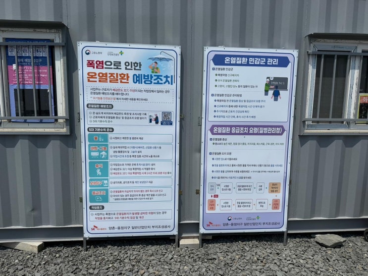 <b>경남</b>날씨, <b>온열질환자</b> 7월에 4명 발생.. 창원이 가장 많아