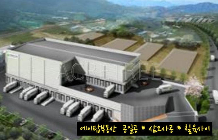  경기도 광주 문형동 오포 외주센터 저온창고 650평 임대