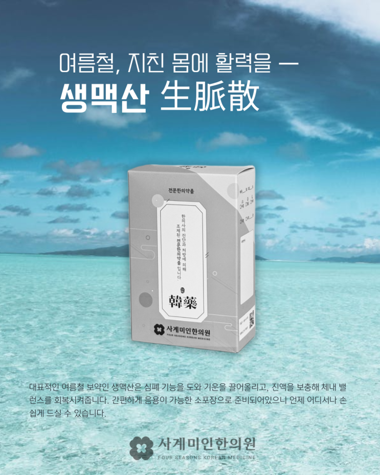  케이팝헌터스의 진우도 마시는 "몸에 좋은 한약"