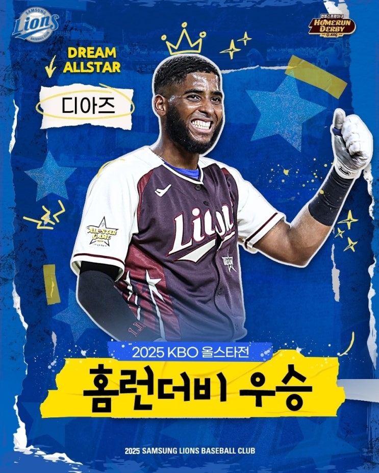 KBO <b>홈런</b>더비 우승 <b>디아즈</b> 준우승 박동원