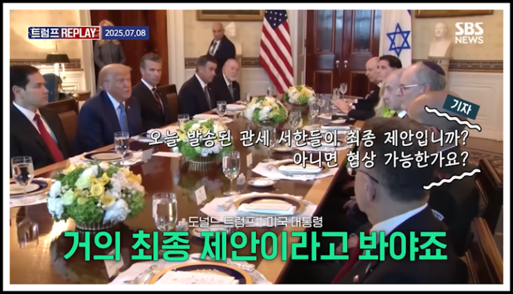 간추린 언론랭킹 ️250712토18저녁 뉴스모음