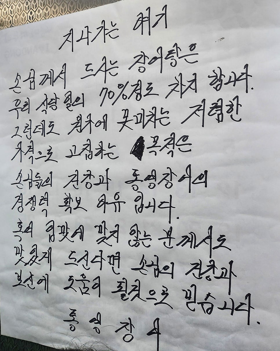 통영바다장어 사진 2