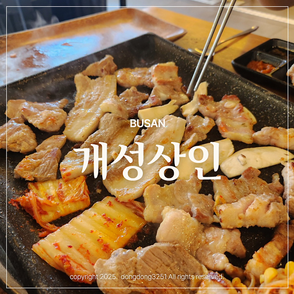 개성상인 사진 1