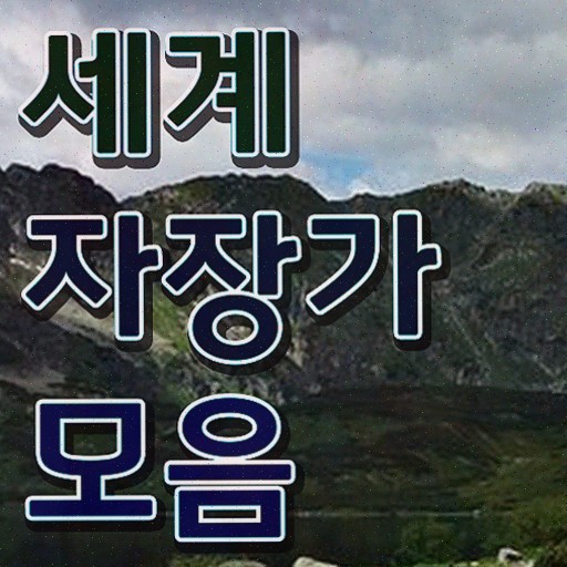  아동음악심리상담사 , 직장인도 쉽게 아동음악심리상담사자격증 취득 정보