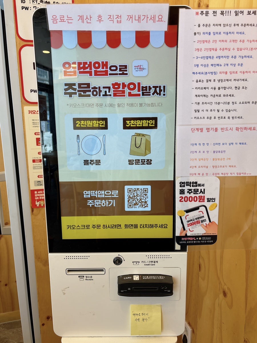 동대문엽기떡볶이 세종종촌점 사진 6