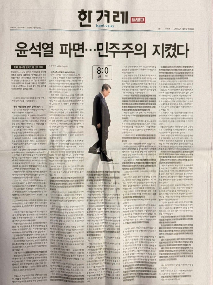 <b>임은정</b> 검사 페이스북 페이지, <b>박정훈</b> 대령 보직 해임 1년... 