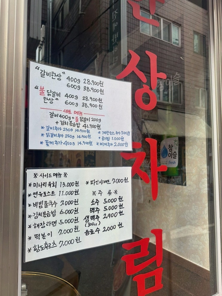  건대화양할머니댁, 맛있는 한상차림이 있는 건대입구역 술집