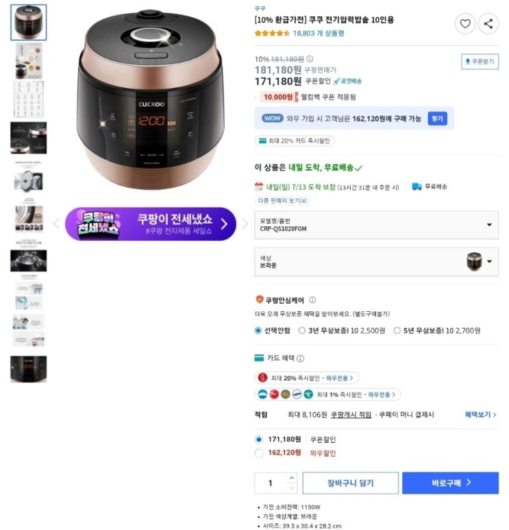  쿠쿠 전기압력밥솥 CRP-QS1020FGM 10인용 상품정보 리뷰! 이 가격에 이 성능이라니