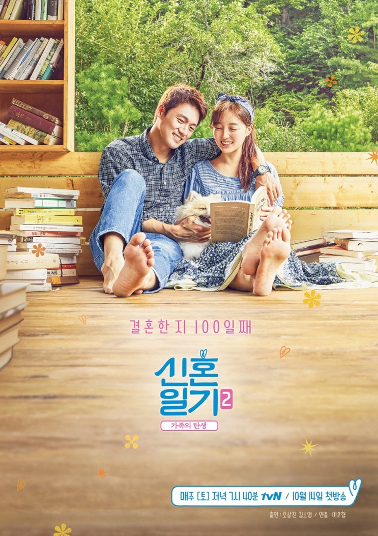 <b>오상진</b> <b>김소영</b> 부부의 한남동 빌딩 23억 매수 96억 매도 스토리