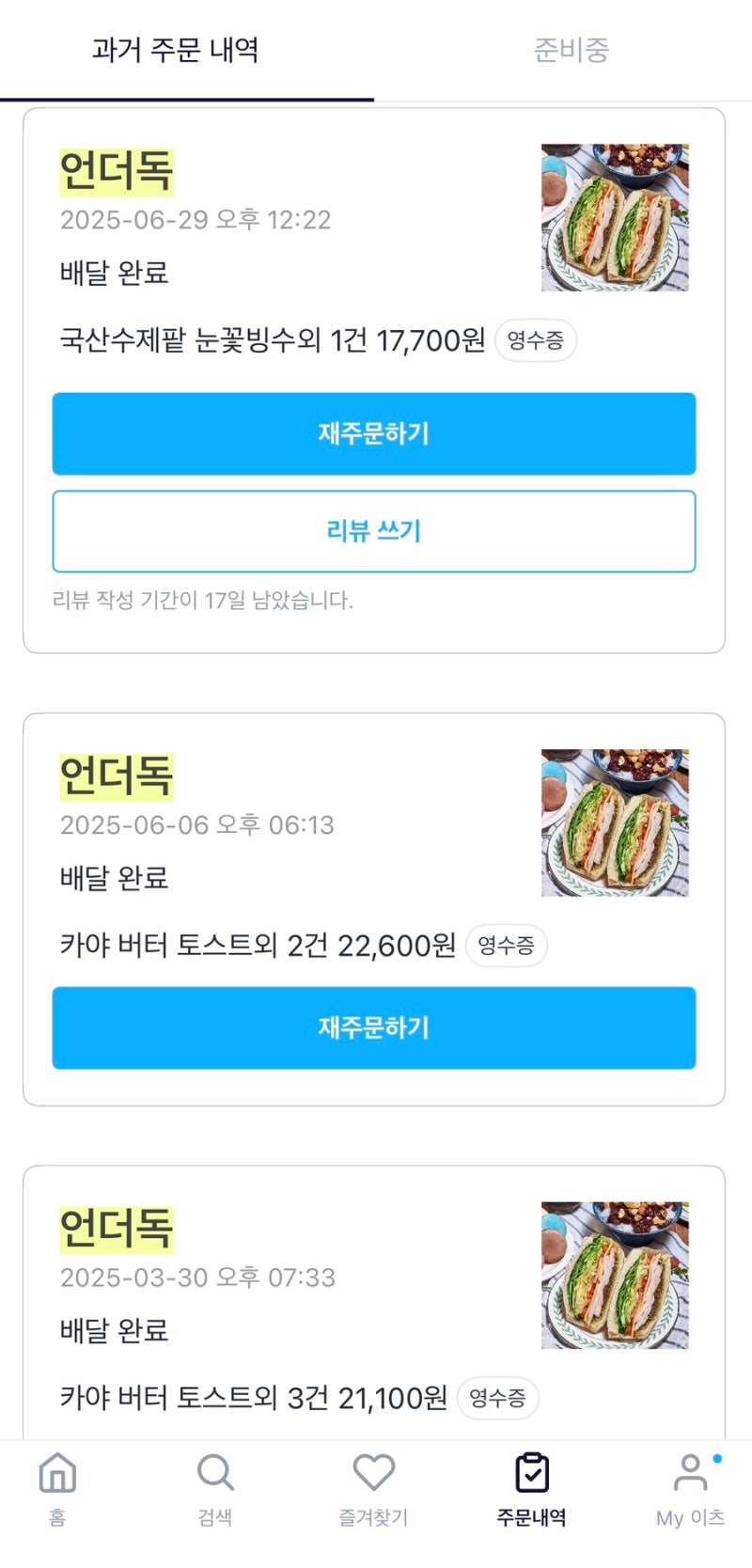 언더독 커피로스터스