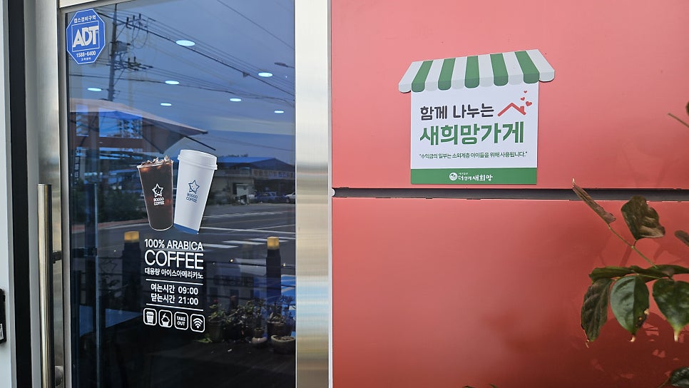 복고다방 영천북안점 사진 5