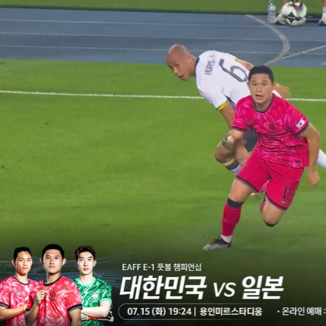 축구 <b>한일전</b> 동아시안컵 경기 일정 중계 안내(홍콩전 내용 보니... 