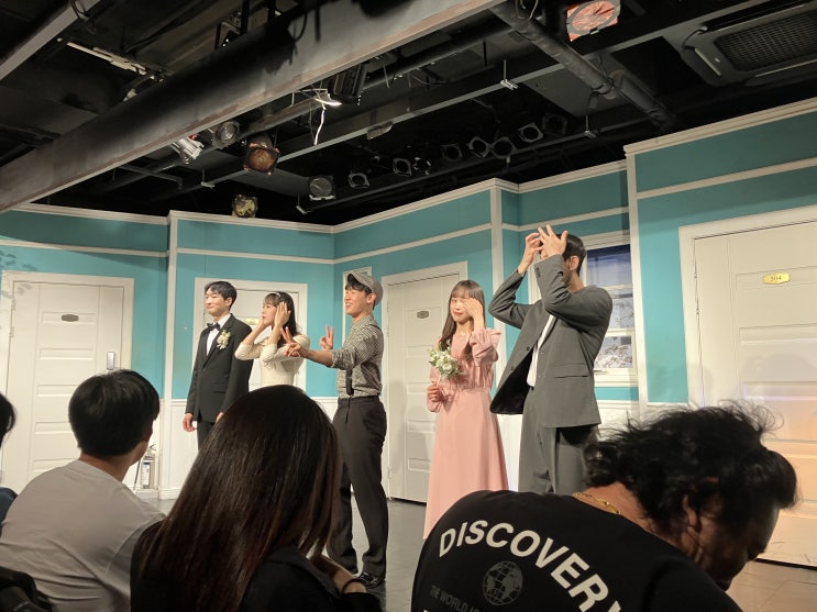  서울 대학로 연극 추천 한뼘사이 혜화 데이트코스 추천