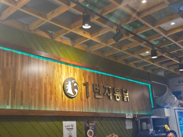  행복한 재산 탕진,고산1번지통닭 인형뽑기