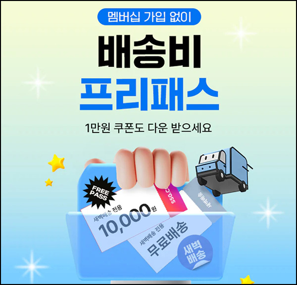  SSG닷컴 새벽배송 무배+장바구니쿠폰등~7.31