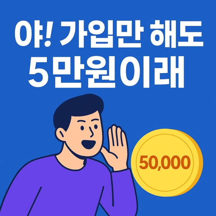  가상화폐 불장, 빗썸에서 계좌 만들면 5만원 지급 [초대코드: 559QIC0PL2]