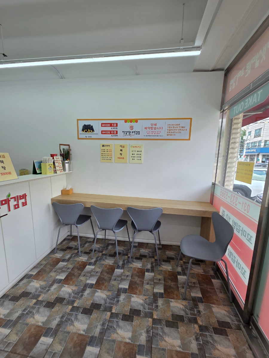 햇살머믄꼬마김밥 사진 3