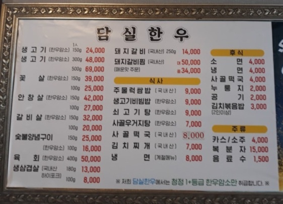 담실한우 사진 6