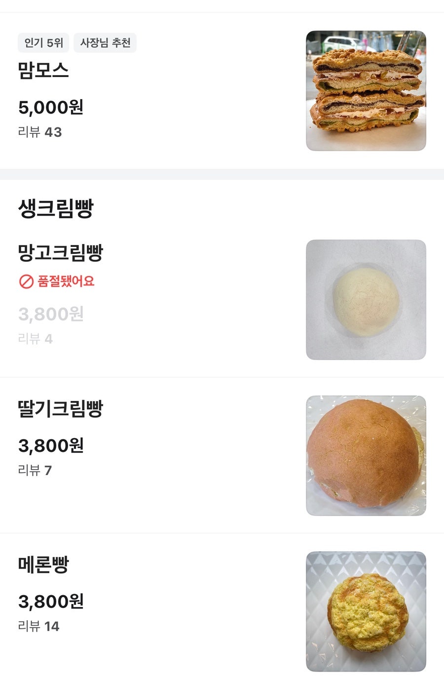 선숙베이커리 사진 3