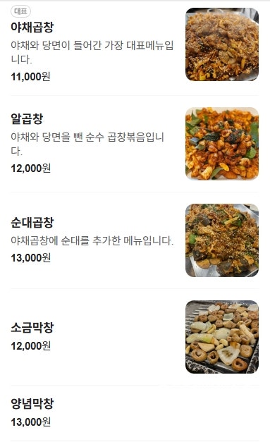 대박곱창 풍무역점 사진 4