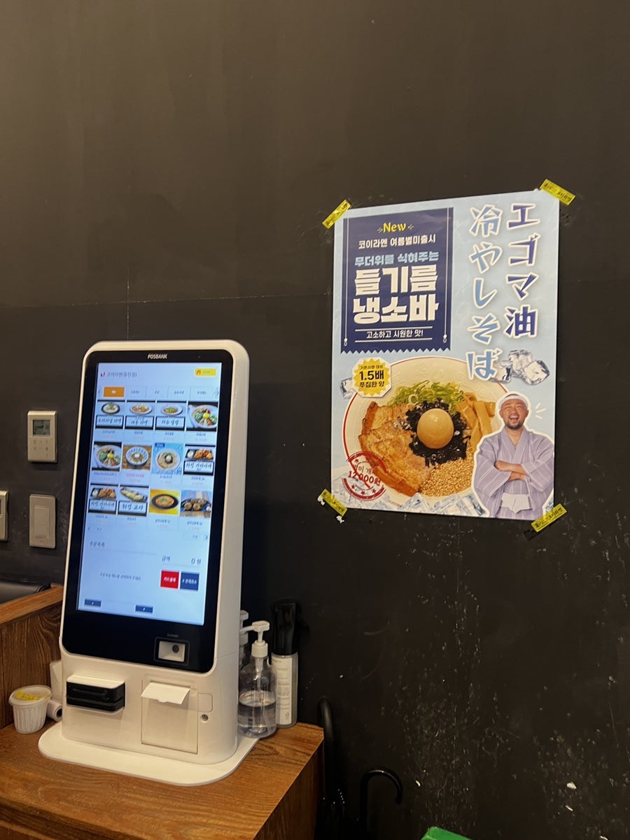 코이라멘 동탄점 사진 5