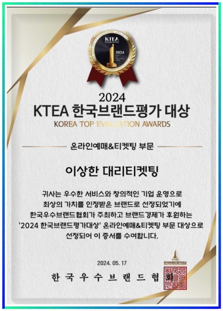 2025년 <b>잔나비콘서트</b> 모든소년소녀들 잠실체육관 후기 내가... 
