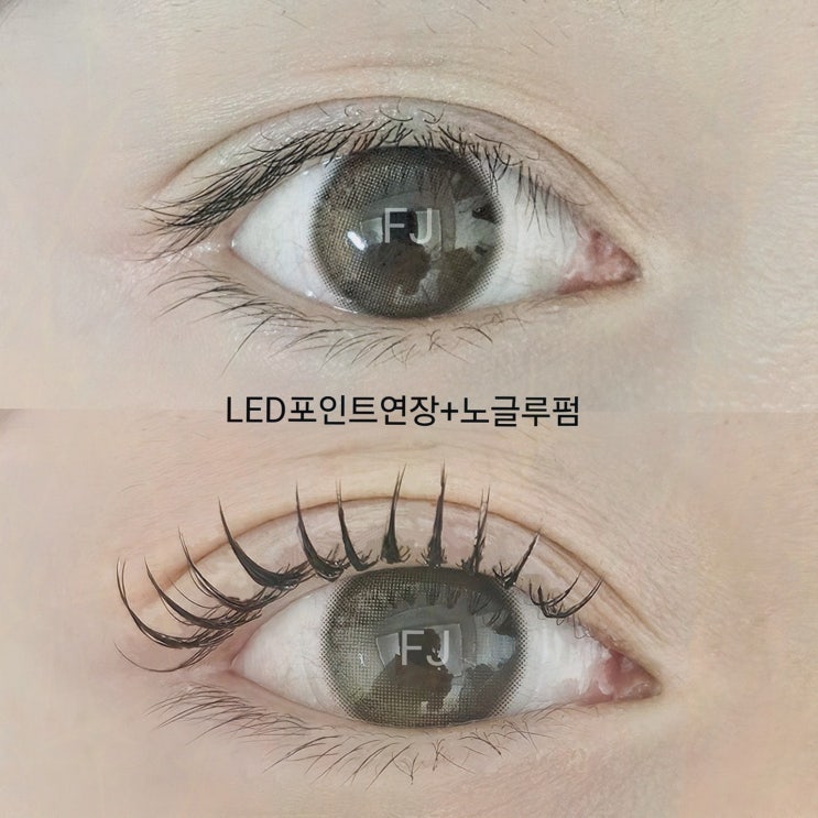  프리지니, 부산연산동속눈썹으로 눈매 자신감을 찾다