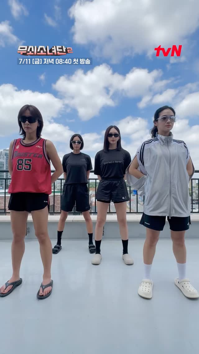 <b>무쇠소녀단2</b> 사람 때려 보셨나요?를 외치며 시작!