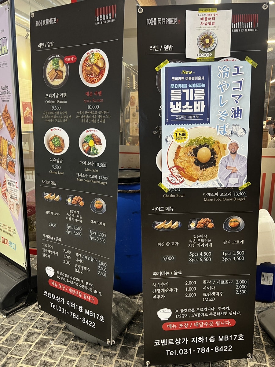코이라멘 동탄점 사진 3