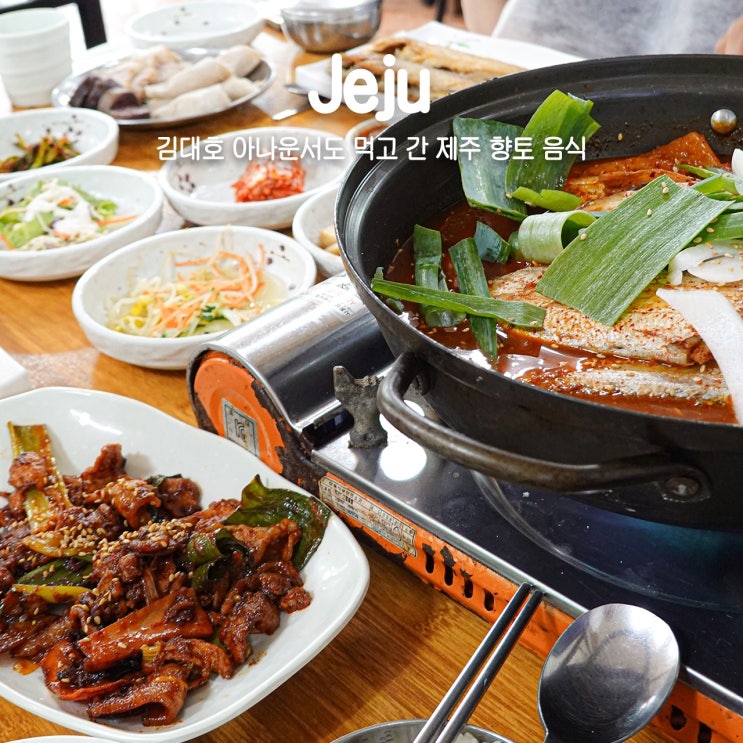  제주 동문시장 맛집 현지인도 가는 가성비 한식 큰일집
