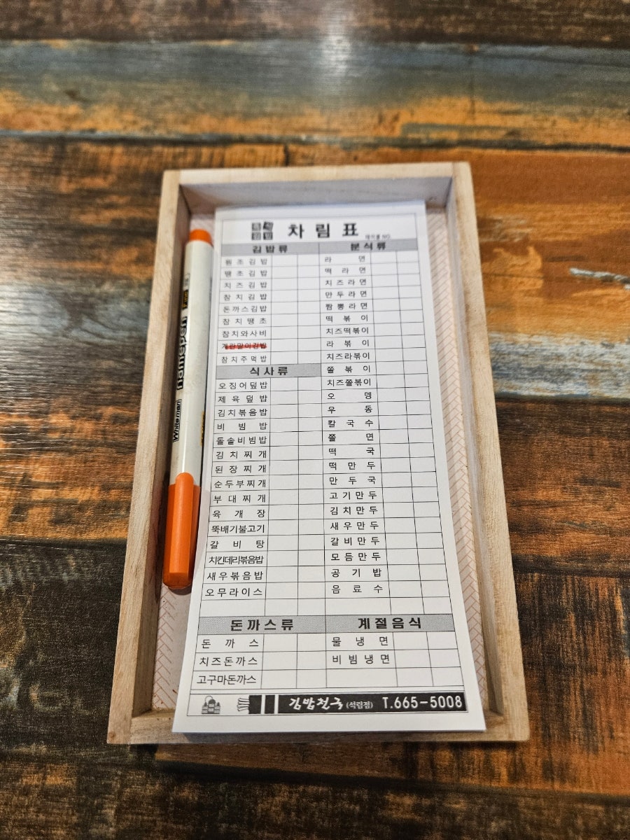 김밥천국 석림점 사진 4