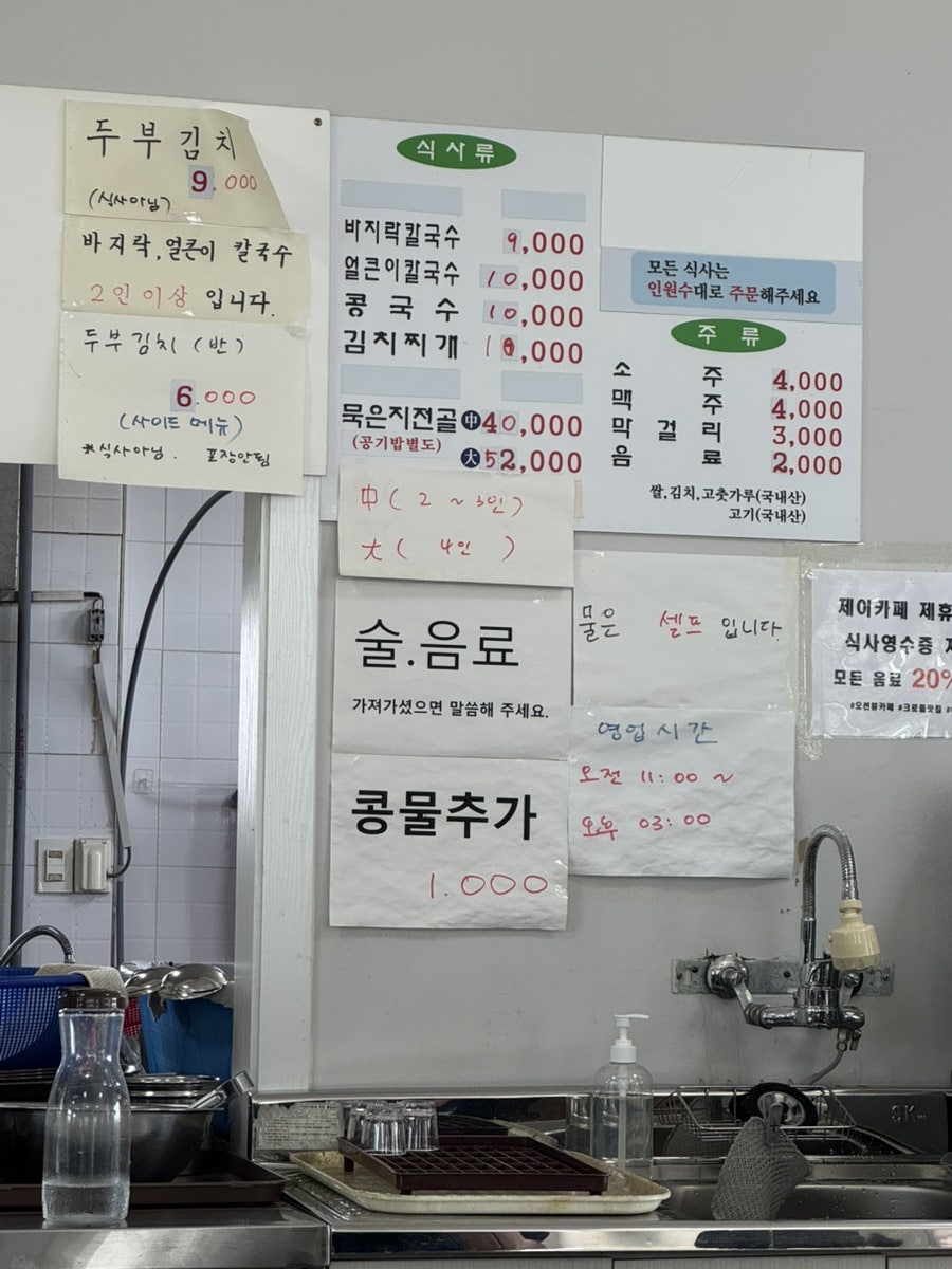 차부식당 사진 4