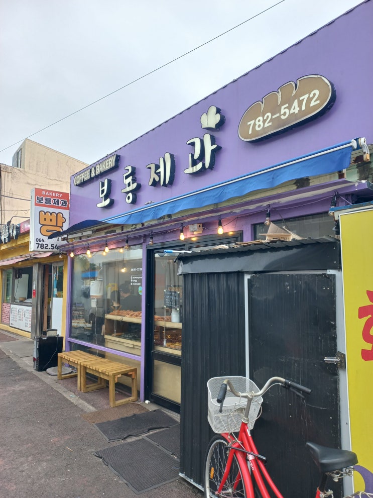  보룡제과