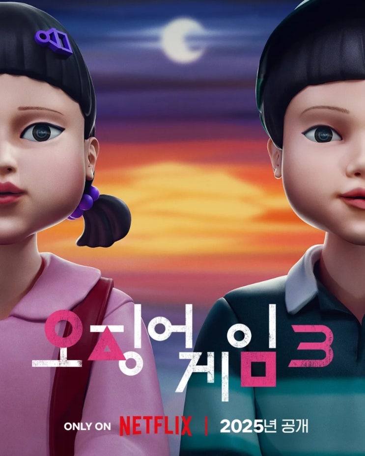 저출산과 고령화의 해법 제시 시도 - 오징어 게임 / 플랜 75 (스포 있음!!!)