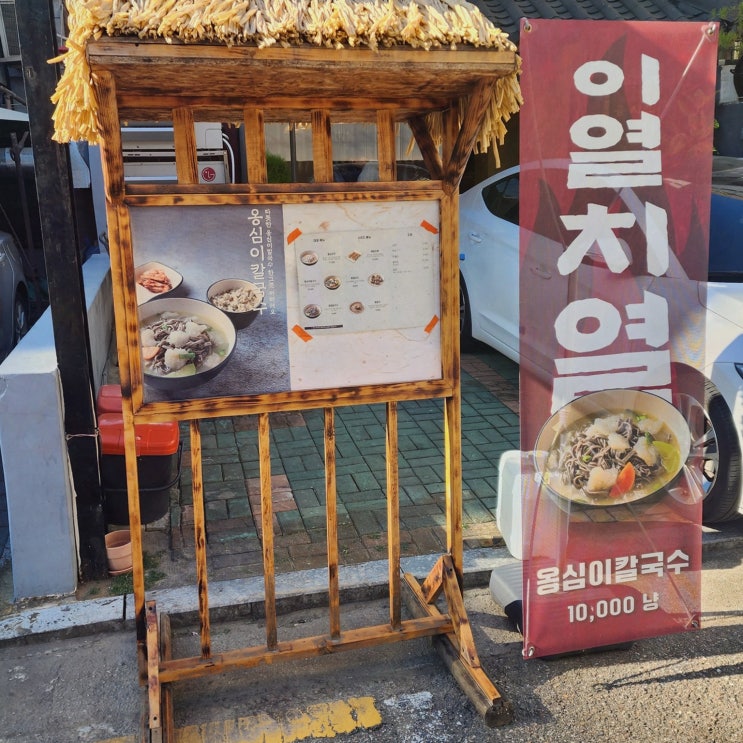  옹시미, 진한 국물과 쫀득한 식감을 느낄 수 있는 홍대콩국수 맛집