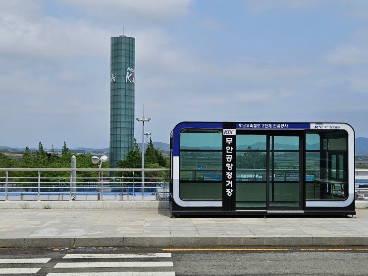  전라남도 무안여행 (무안국제공항 : 2024년 12월 29일 제주항공 여객기 사고 현장)