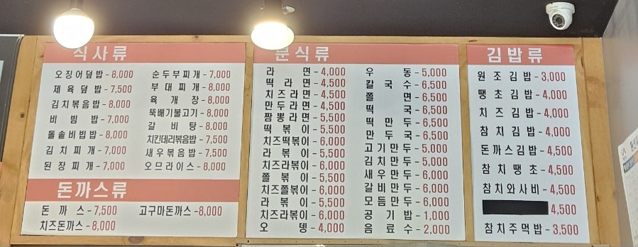 김밥천국 석림점 사진 3